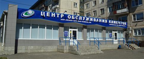 Центр обслуживания клиентов